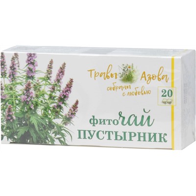 Травы Азова. Пустырник карт.упаковка, 20 пак.