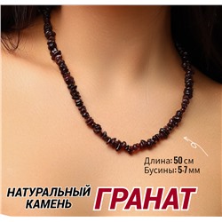 Бусы из натурального камня, 50 см, арт. 218.015