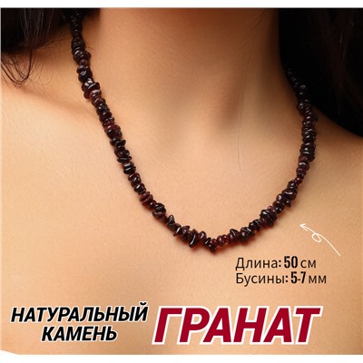 Бусы из натурального камня, 50 см, арт. 218.015