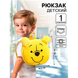 Рюкзак детский дошкольный плюшевый, 18.5 см × 5 см × 22 см «Мишка», Медвежонок Винни и его друзья