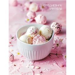 Ежедневник учителя  А6+ 256 стр. "Вкусное настроение" С1237-71 Plano