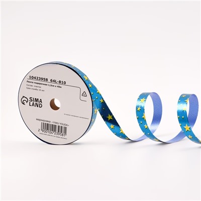 Лента для декора и подарков новогодняя новогодняя «Звезды», 1.2 см × 45 м, синий.