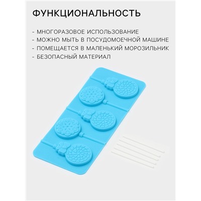 Форма для леденцов Доляна «Улыбка», силикон, 25×9.5 см, 5 ячеек, с палочками, МИКС