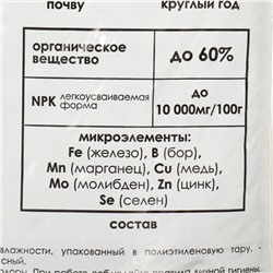 Удобрение органическое БИОГУМУС, ECOLOGICA, 5,5 л