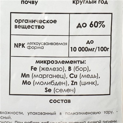 Удобрение органическое БИОГУМУС, ECOLOGICA, 5,5 л