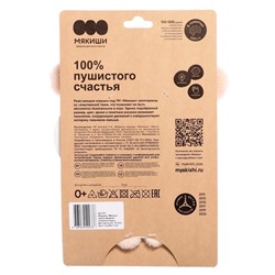 Мягкая игрушка «Собачка Кэрри», 20,5 см