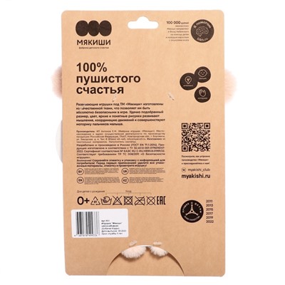 Мягкая игрушка «Собачка Кэрри», 20,5 см