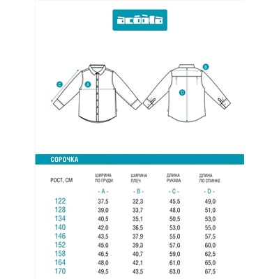 Acoola Сорочка 20140280181