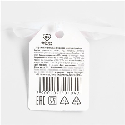 Леденец на палочке «Дарите женщинам цветы», вкус: пломбир, 18 +