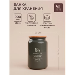 Банка для чая SL Home, 9.5×14 см, с бамбуковой крышкой, серая