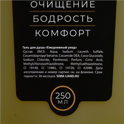 Подарочный набор косметики «Стратегический запас», гель для душа 250 мл и гель для бритья 110 мл, HARD LINE