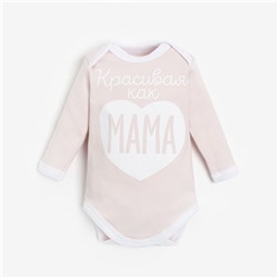 Боди для девочки «Крошка Я. Красивая», рост 68-74 см, розовое