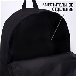 Рюкзак школьный текстильный «Банан», 37 х 33 х 13 см, с липучками, чёрный