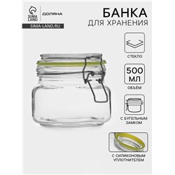 Банка для сыпучих продуктов Доляна «Радуга», 500 мл, 11×10 см, с бугельным замком, стекло, МИКС