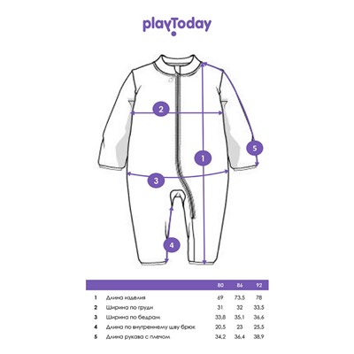 Комбинезон детский трикотажный для мальчиков