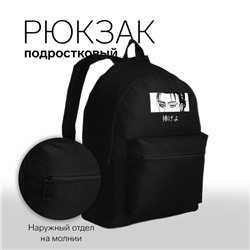 Рюкзак молодёжный на молнии, с карманом, рисунком, размер 27×11×37 см, чёрный