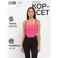 Корсет женский джинсовый MIST: Denim, размер 48, розовый
