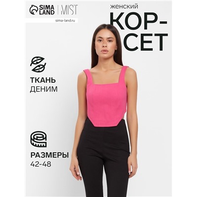 Корсет женский джинсовый MIST: Denim, размер 48, розовый