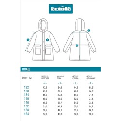 Плащ ACOOLA, 1130928