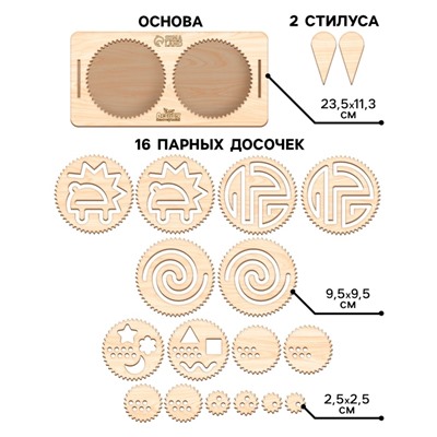Нейротренажеры для детей «Межполушарные доски со спирографом», 16 трафаретов