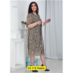 Платье 1903941-1