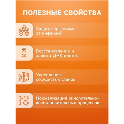 Напиток Витамин С со вкусом апельсина Vitamuno, 10 шипучих таблеток