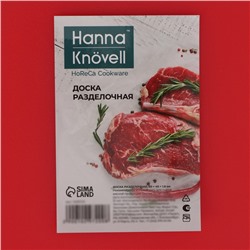 Доска профессиональная разделочная Hanna Knövell, 60×40×1.8 см, красная