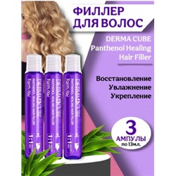 Филлер для волос #22805696