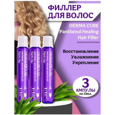 Филлер для волос #22805696