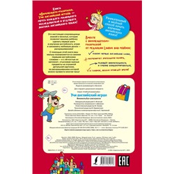 АСТ . "Учи английский играя. Виммельбух-раскраска"