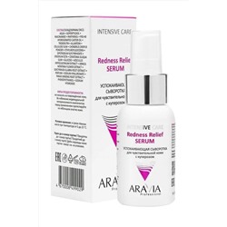 Aravia Успокаивающая сыворотка для чувствительной кожи с куперозом / Redness Relief Serum, 50 мл KRISTALLER, 1109072