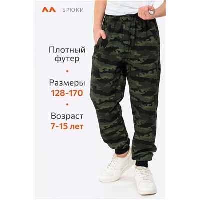 Брюки из футера двухнитки для мальчика Happyfox