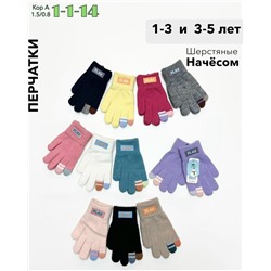 Перчатки #23071797