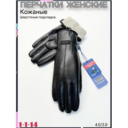 Перчатки #23096838