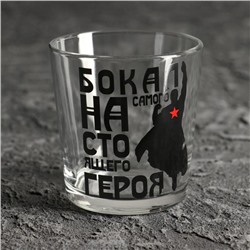 Стакан для виски с надписью «Для настоящего героя» 250 мл