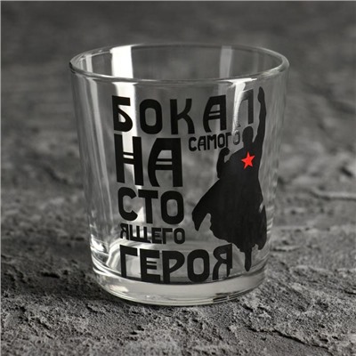 Стакан для виски с надписью «Для настоящего героя» 250 мл