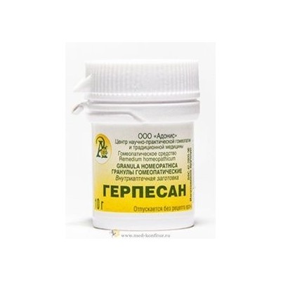 Гранулы гомеопатические "Герпесан"