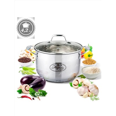 Merali Кастрюля МФ-42