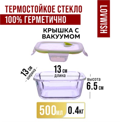31199 Контейнер-жаровня 500 мл стекло/плас MB (х36)