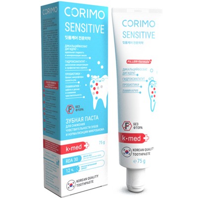 CORIMO Зубная паста профилактическая SENSITIVE для снижения чувствительности зубов и нормализации микробиома 75г
