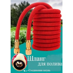 Растягивающийся садовый шланг 5м до 25м #22917208