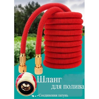 Растягивающийся садовый шланг 5м до 25м #22917208