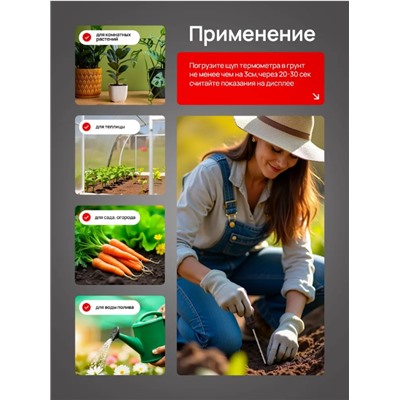 Термометр универсальный  в тубусе ,щуп 15см