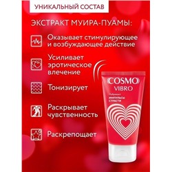 Женский стимулирующий лубрикант на силиконовой основе Cosmo Vibro - 50 гр.