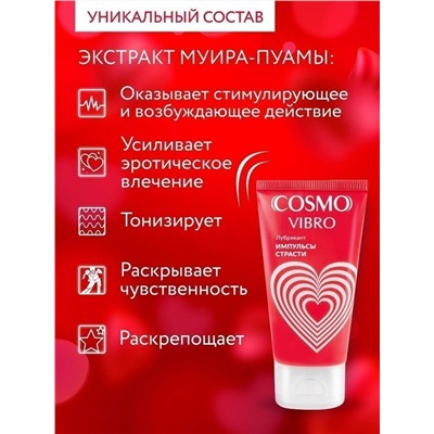 Женский стимулирующий лубрикант на силиконовой основе Cosmo Vibro - 50 гр.