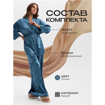 Костюм домашний женский (жакет, брюки) KAFTAN Velvet, размер 40-42, синий