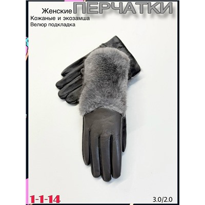 Перчатки #23077619