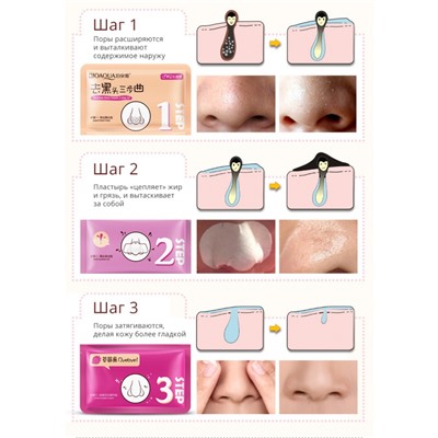 Маска для носа от черных точек Pig Nose Bioaqua