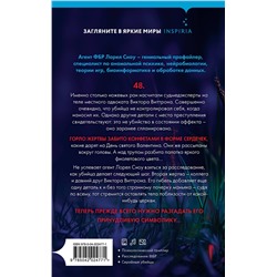 Эксмо Ребекка Дзанетти "Одиннадцать подснежников. Комплект из 3-х книг (Одиннадцать подснежников, Черные георгины, Смертельно-фиолетовый)"