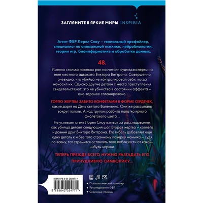 Эксмо Ребекка Дзанетти "Одиннадцать подснежников. Комплект из 3-х книг (Одиннадцать подснежников, Черные георгины, Смертельно-фиолетовый)"